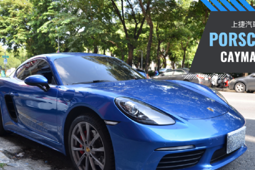 PORSCHE 718 CAYMAN S 保時捷